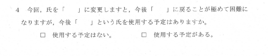 照会書