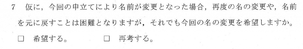 照会書1