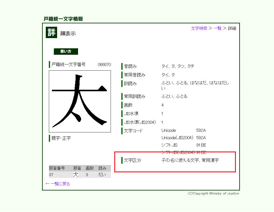 姓名判断で画数のいい名前に改名するには 変更手続きを丁寧に解説 氏名変更相談センター