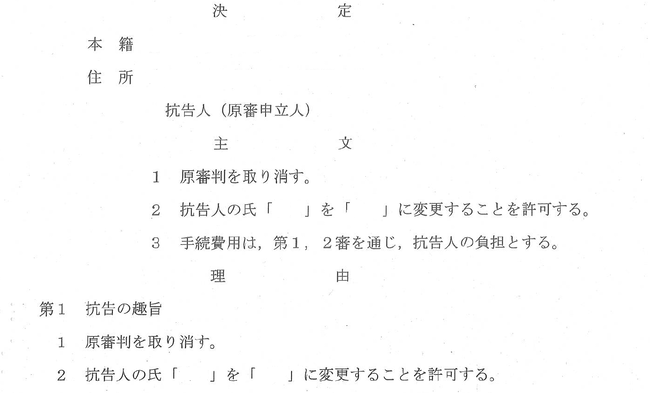 離婚後しばらくしてから旧姓に戻すには 苗字変更の手続きを丁寧に解説 氏名変更相談センター 離婚後しばらくしてから旧姓に戻すには 苗字変更の手続きを丁寧に解説 氏名変更相談センター